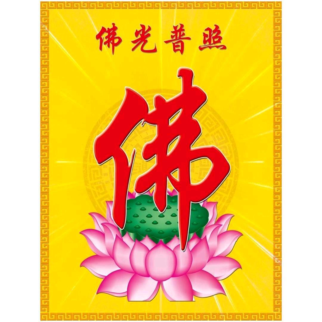 彭哥（钱来运转，善始善终）