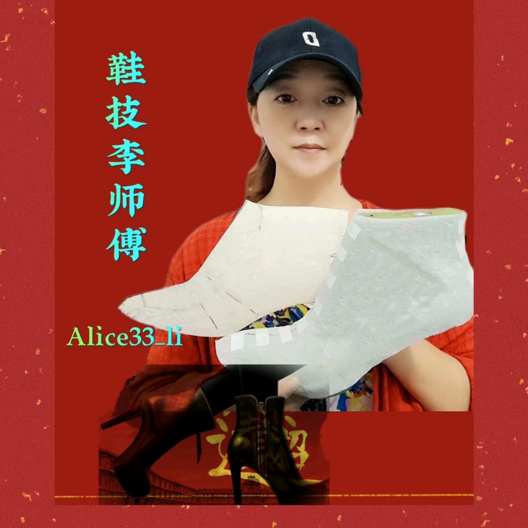 鞋技李师傅