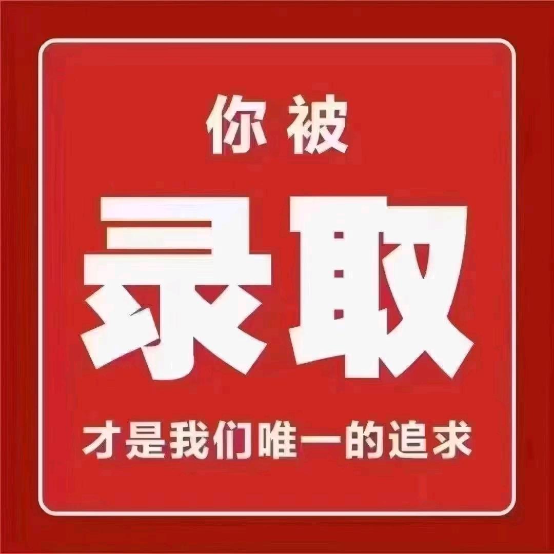 公办院校张老师