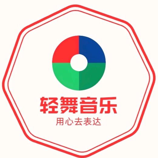 轻舞飛扬