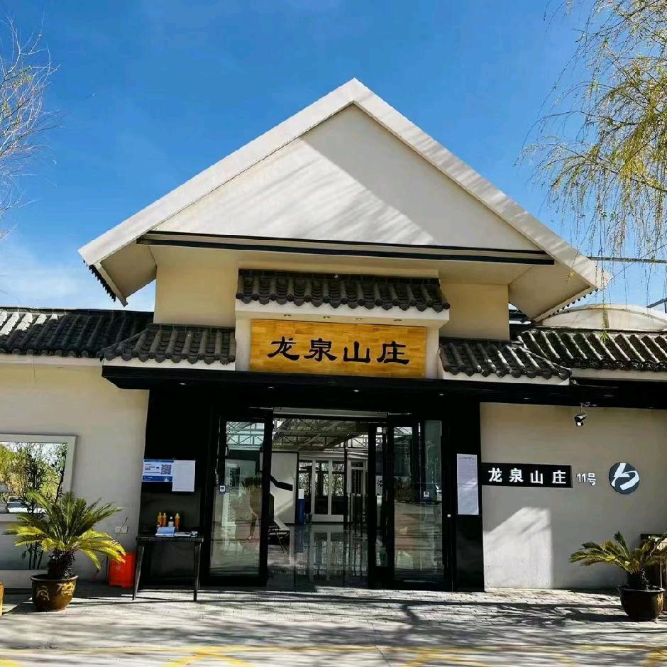 兰州，兰山龙泉一珊妈