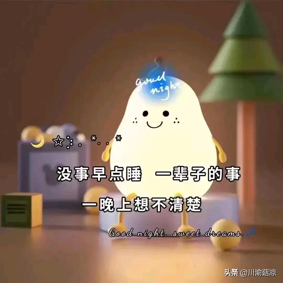 花发菇凉