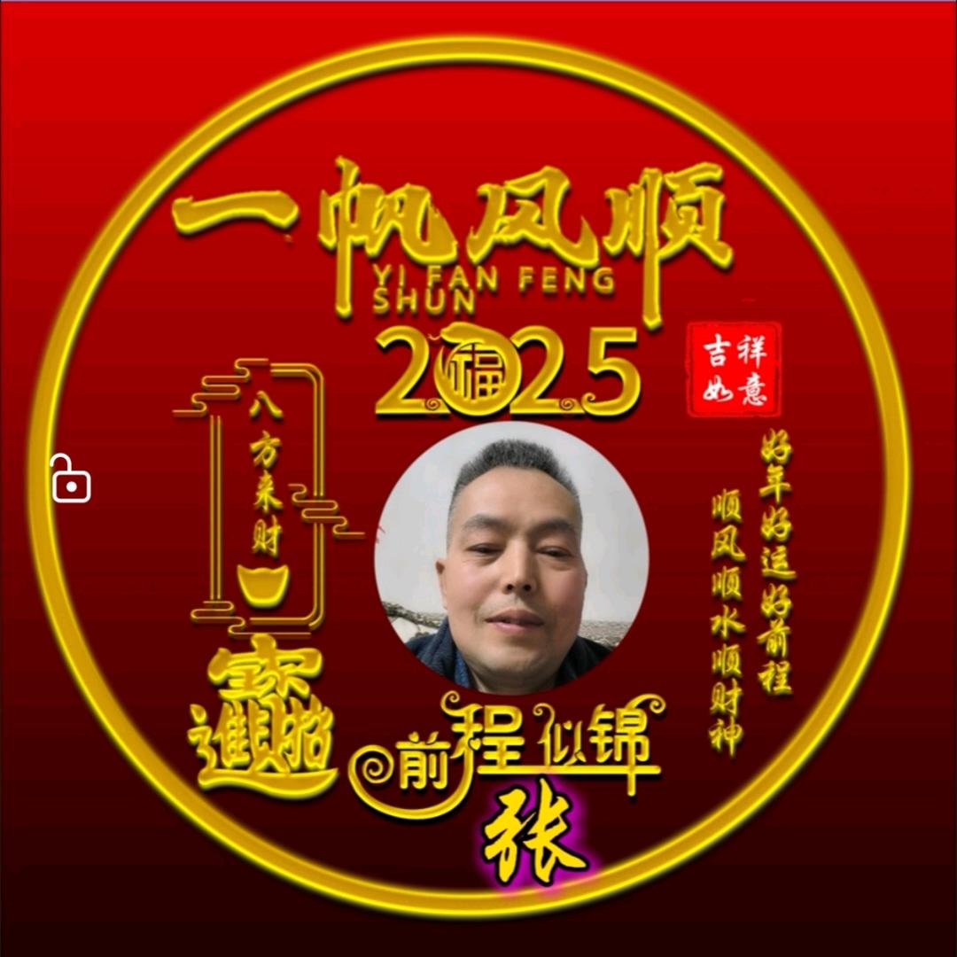 张泽应