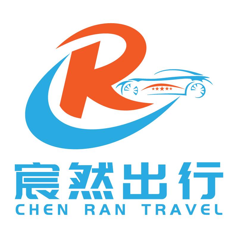 宸然出行