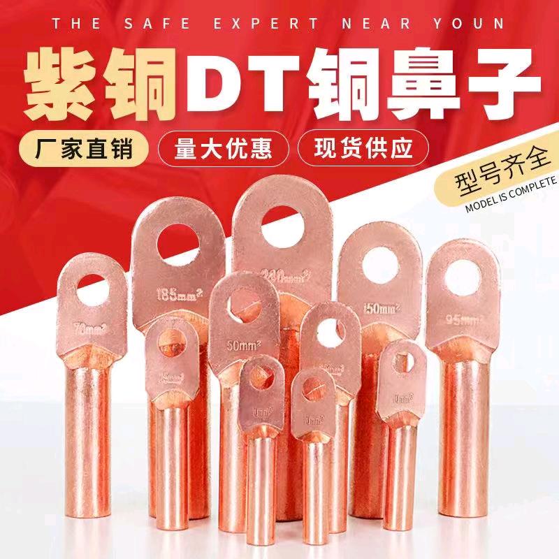 浙弘电力（铜排，铜鼻子，扎带，热缩管）