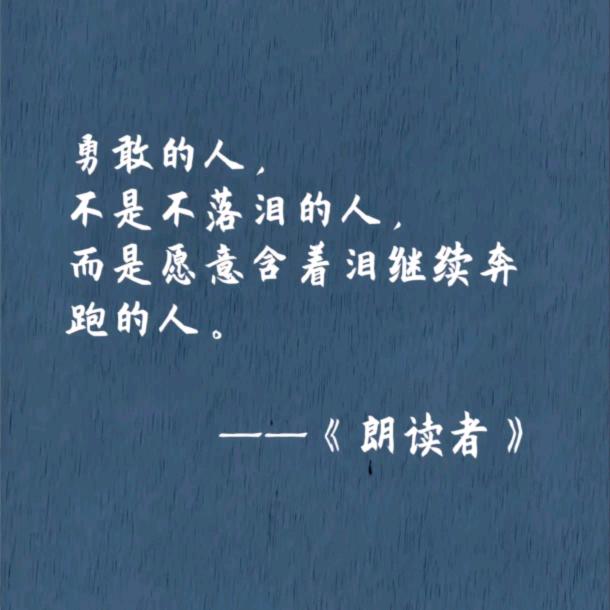 孤勇者
