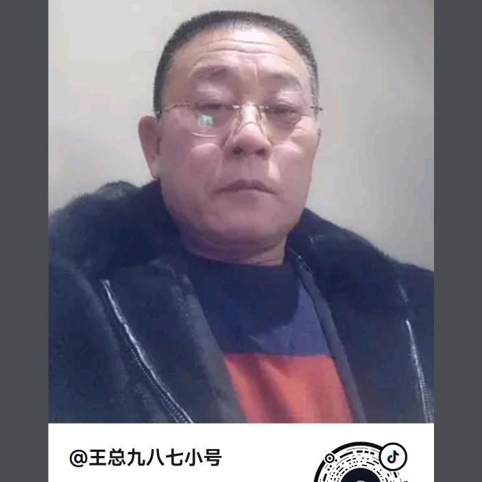 王总九八七小号