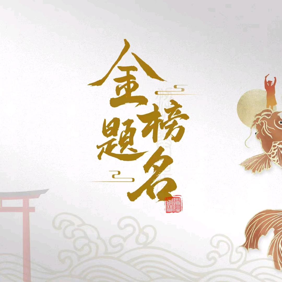 河南升学规划田老师