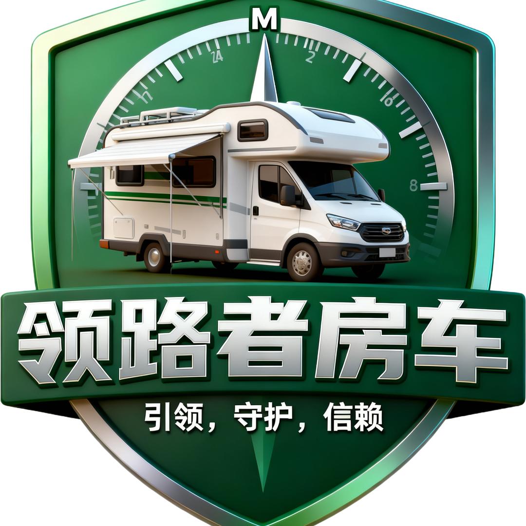 领路者房车~石乙涵