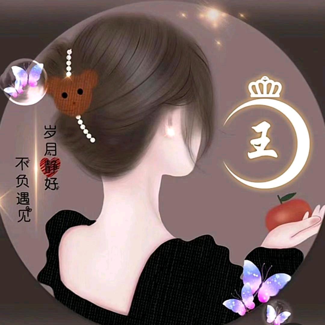 醒悟