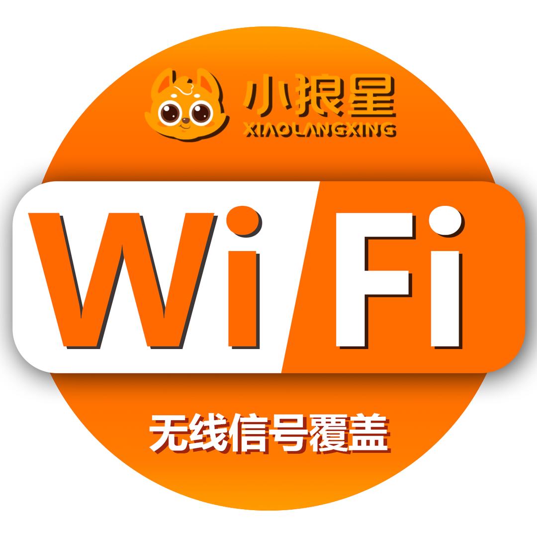 小狼星小狼星网络专卖店