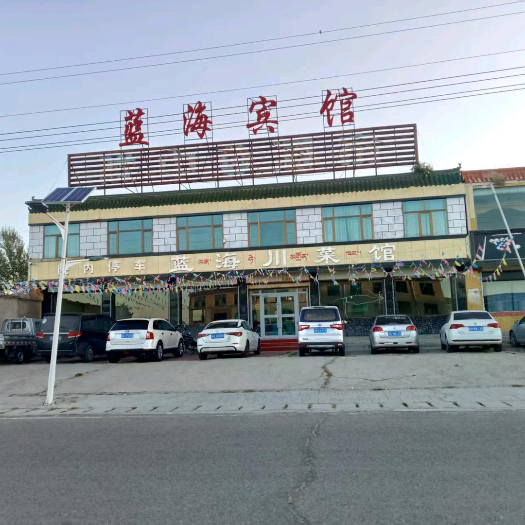 青海湖蓝海宾馆