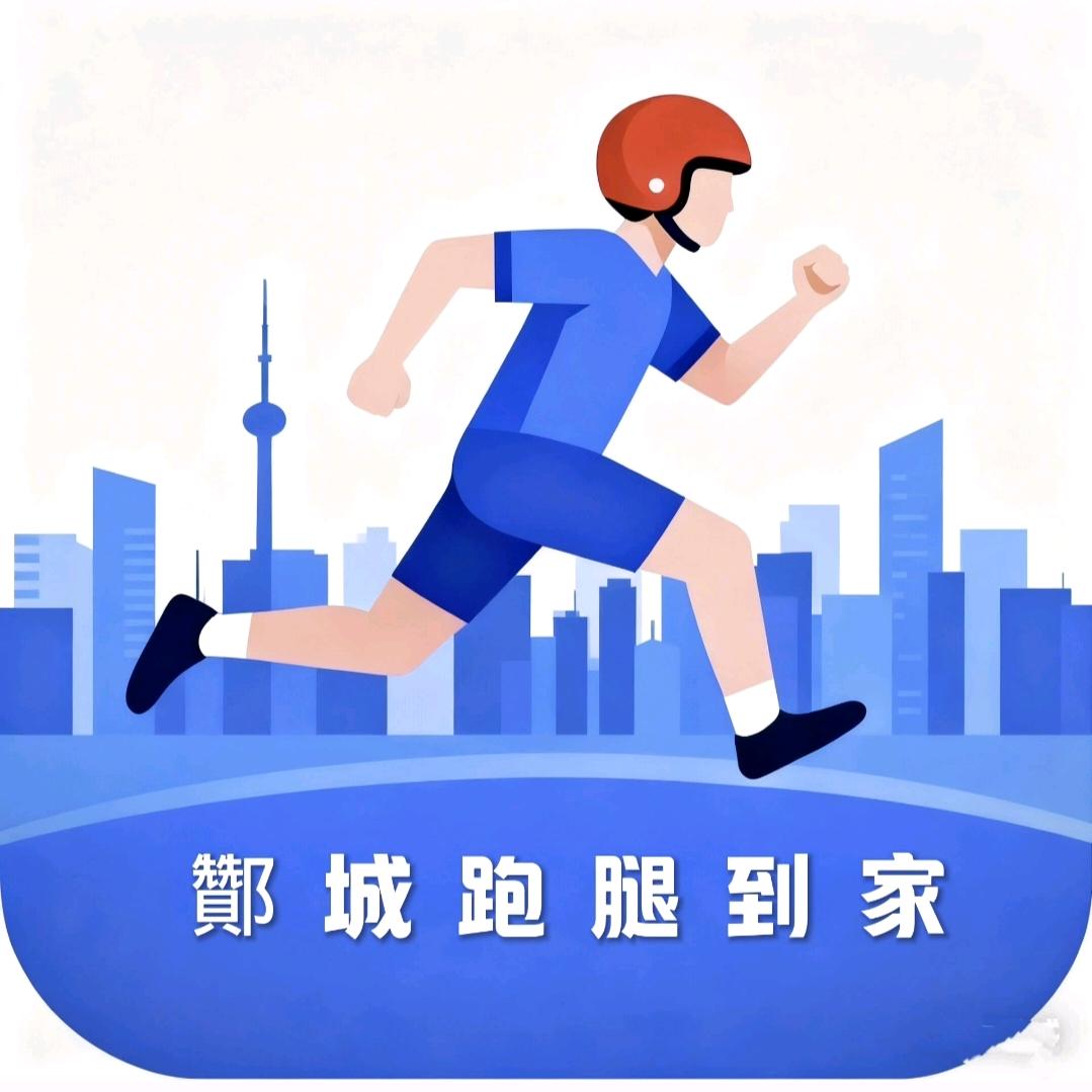 酇城周边跑腿到家(小杨)