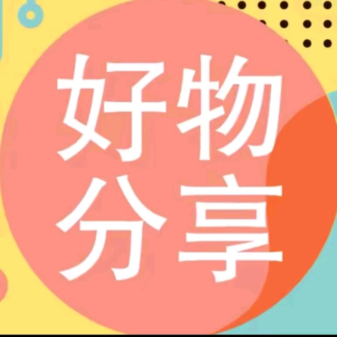 玲玲优选好物