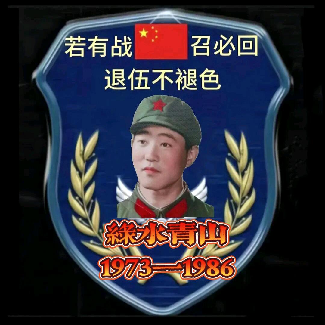 绿水青山