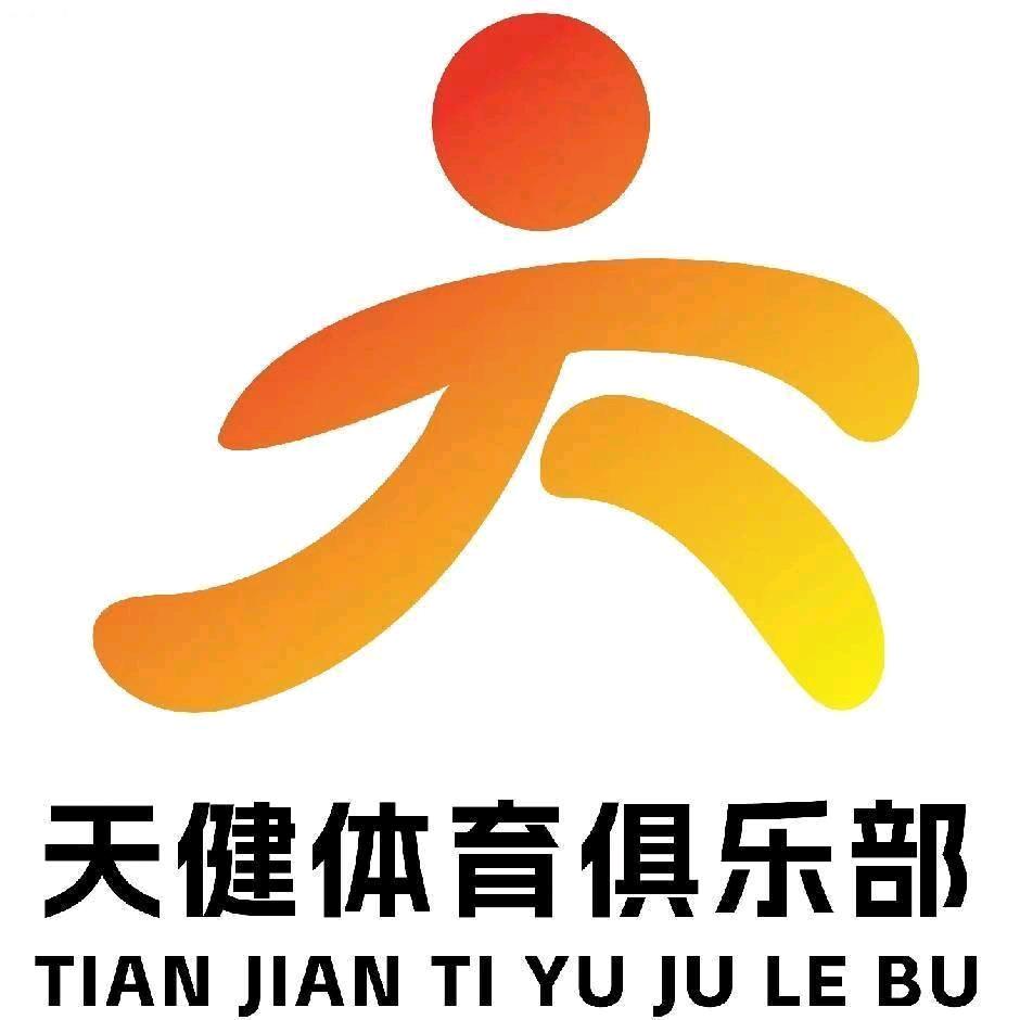 济南天健体育