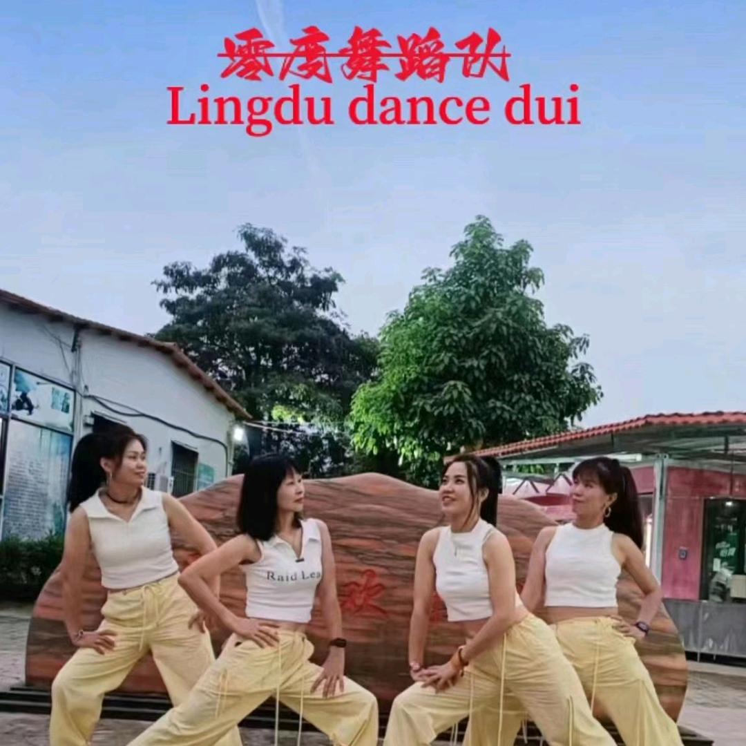 零度舞蹈6