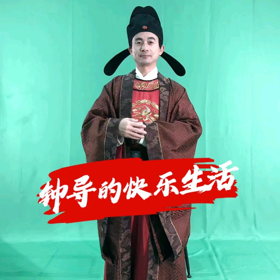 钟导的演艺之路