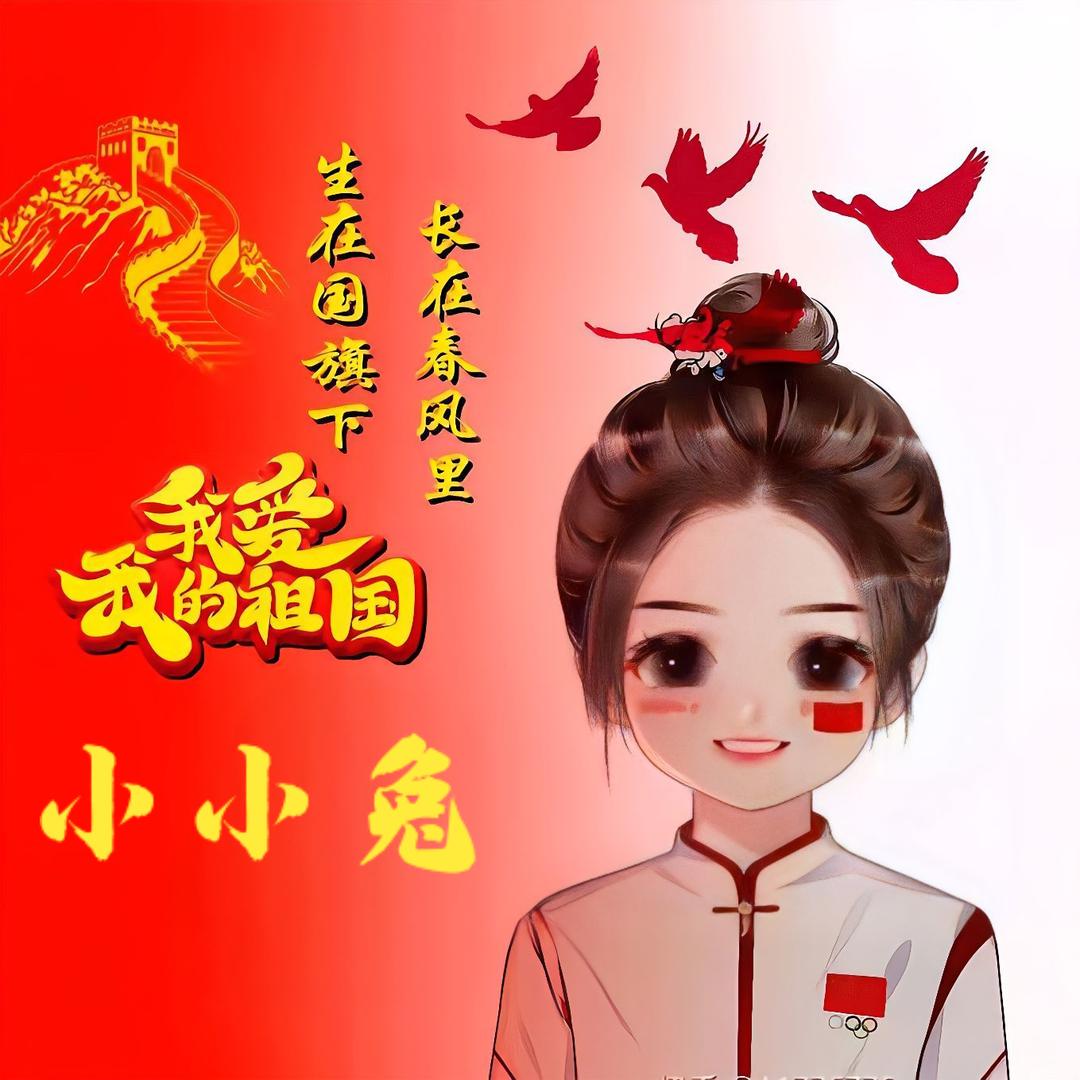 小小兔