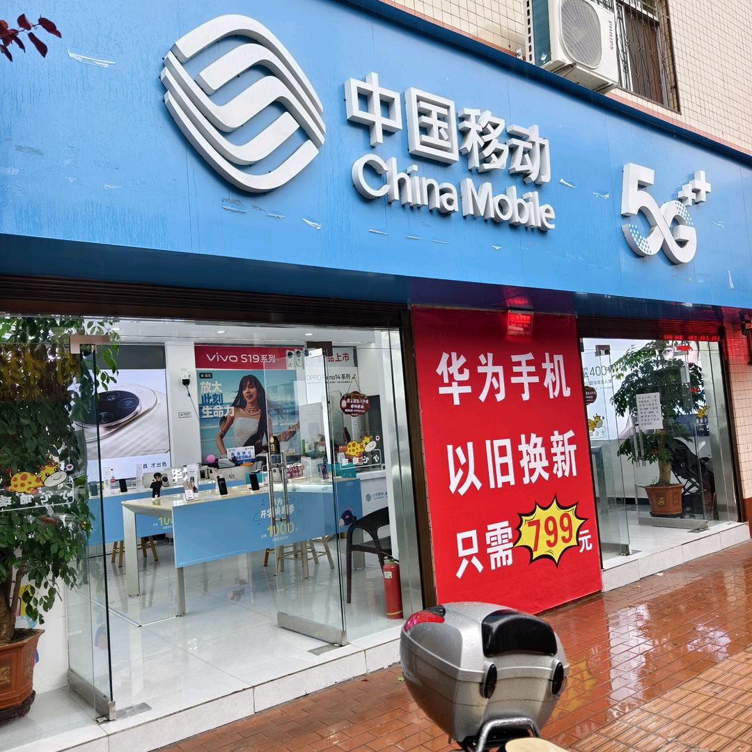 商南卖手机的小哥