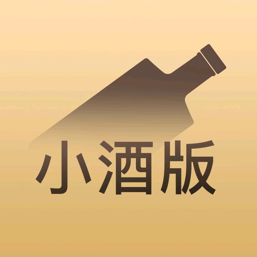 观云小酒版专场
