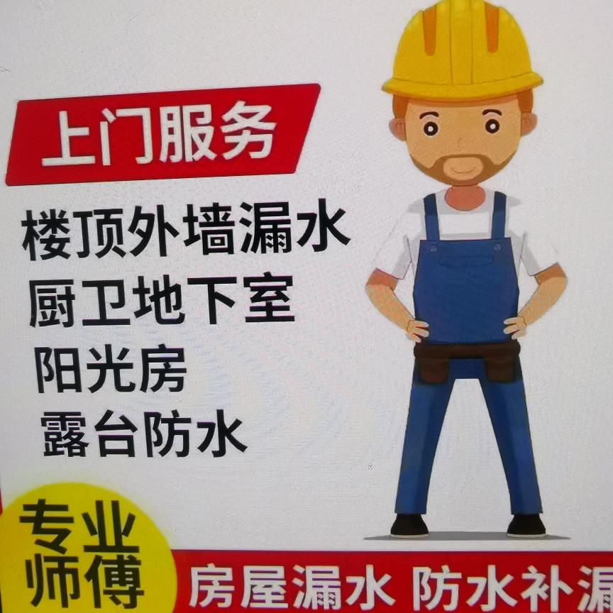 濮阳市天运防水！