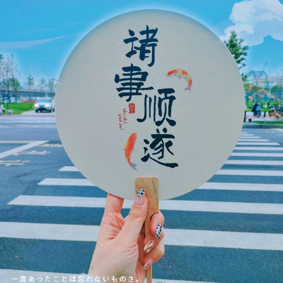 一耶✌🏻～头像