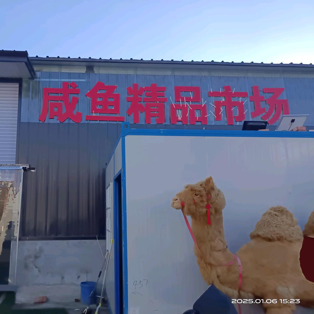 桓台咸鱼 收尾货 收库存 盘店 寄卖