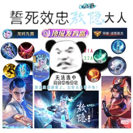 小龙人牛逼克拉斯头像