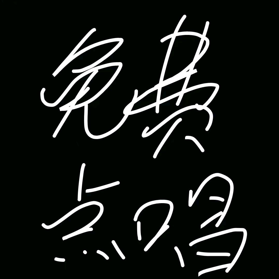 免费点唱🌅谁都能上