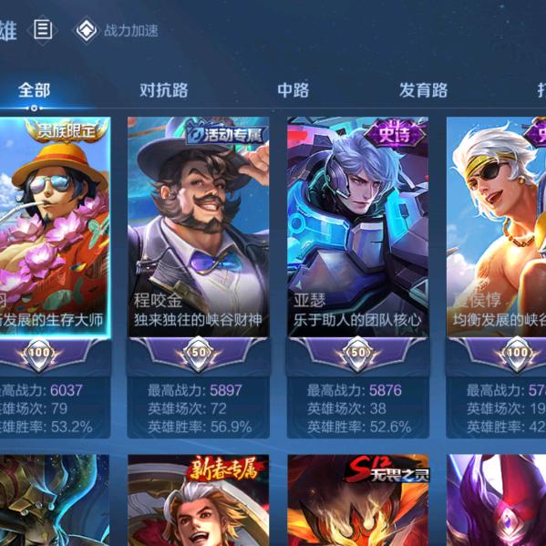 古法养猪（王者荣耀）