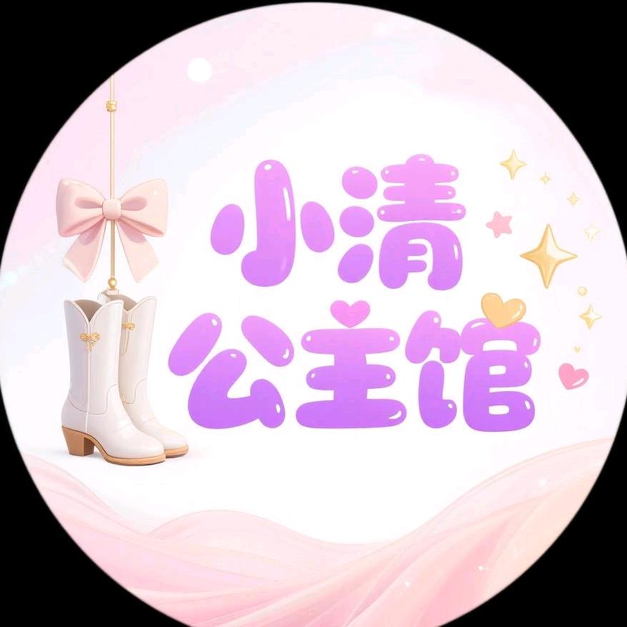 小清公主馆个体店