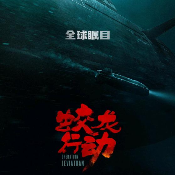 影剧军事