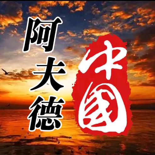 江苏阿夫德农业科技有限公司