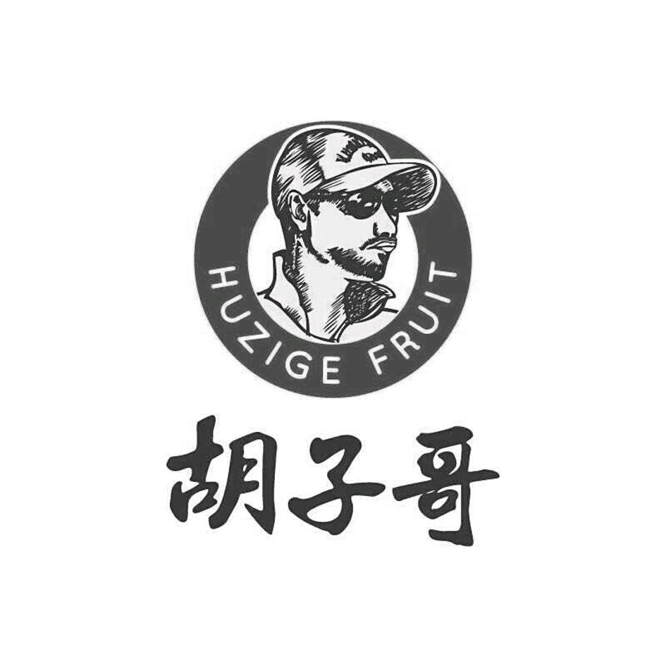 胡子歌。