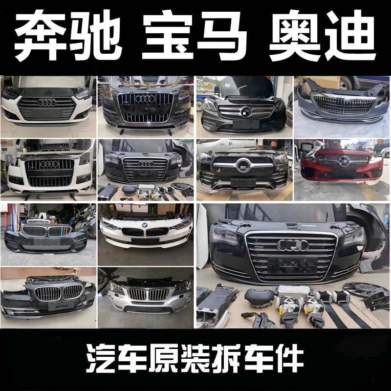 光大汽配