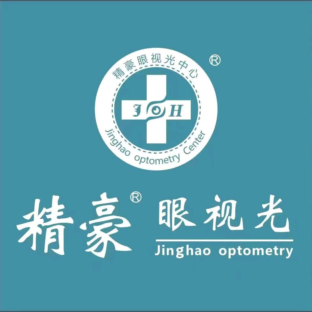 精豪眼镜江北店