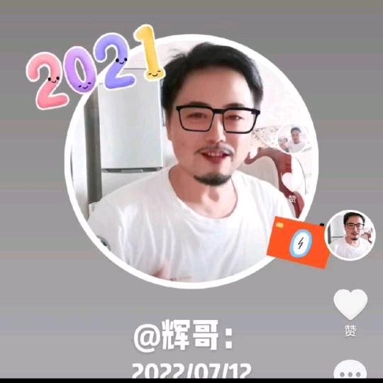 辉哥🎤🎤