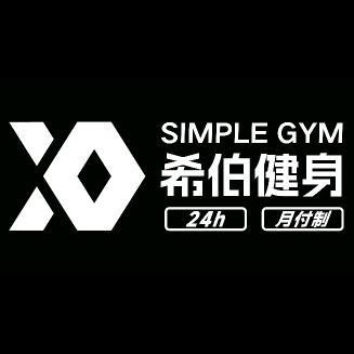 希伯健身