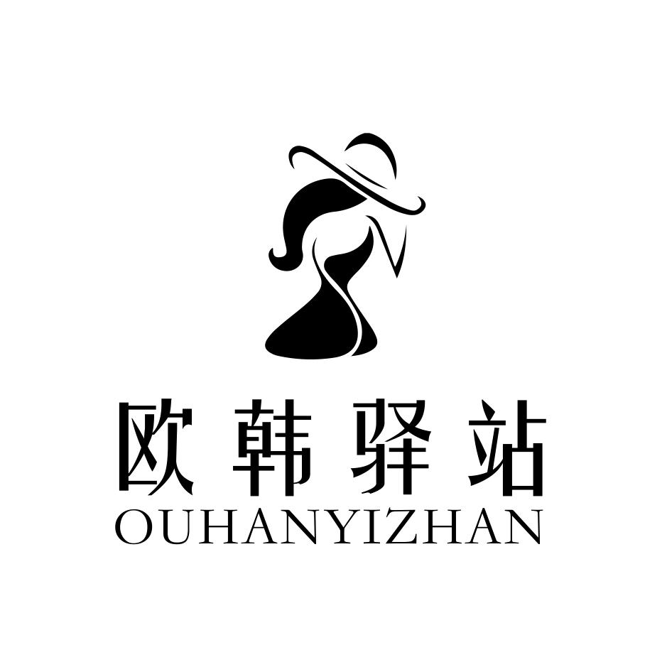 欧韩驿站(三号店)