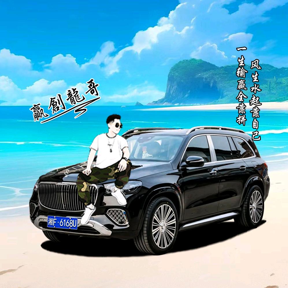 赢创龍哥