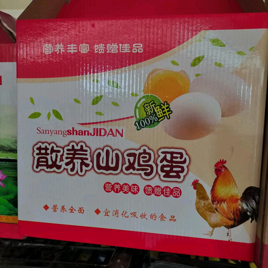 批发鸡蛋