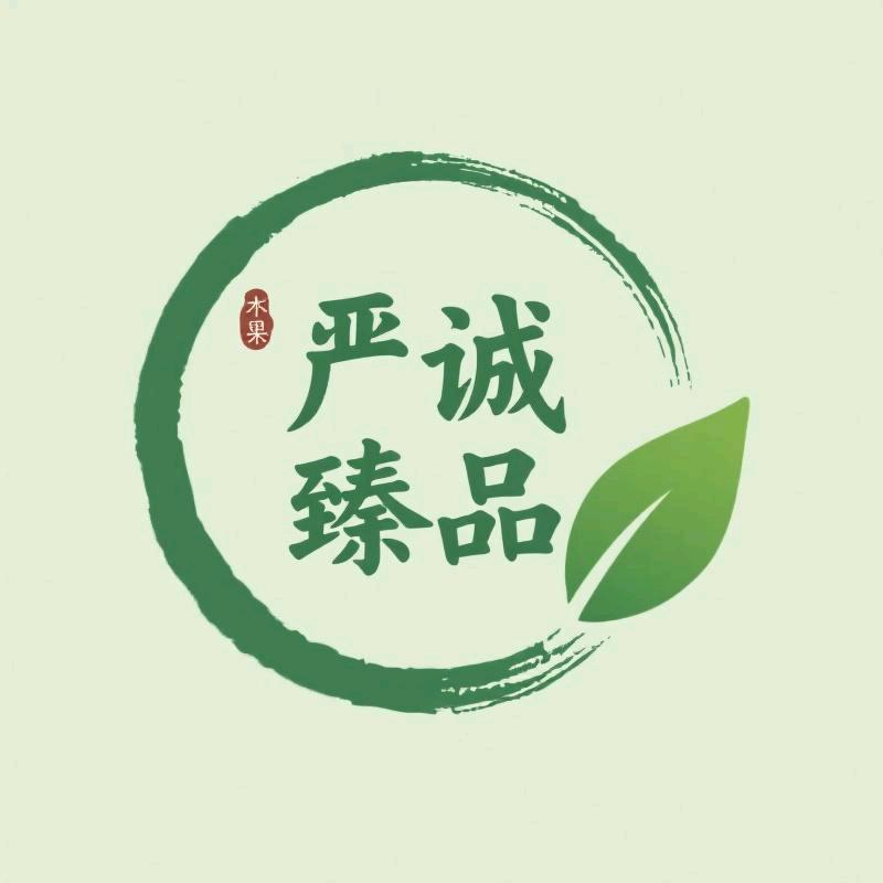 严诚臻品