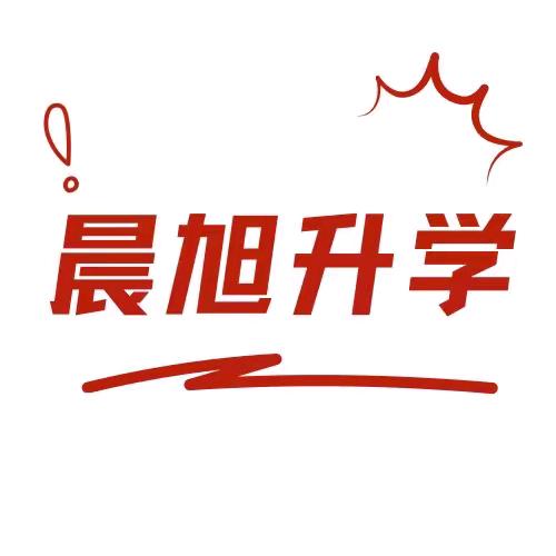 小颖学长丨江西晨旭专升本