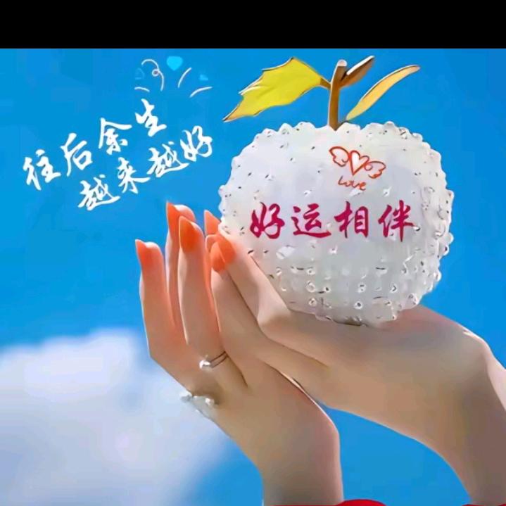 余生过好