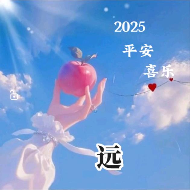 远昔