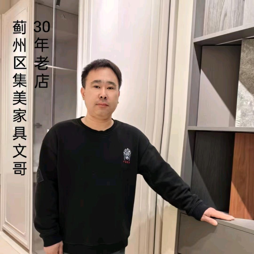 蓟州全屋定制家具文哥好迪