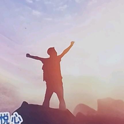 达子的黑历史