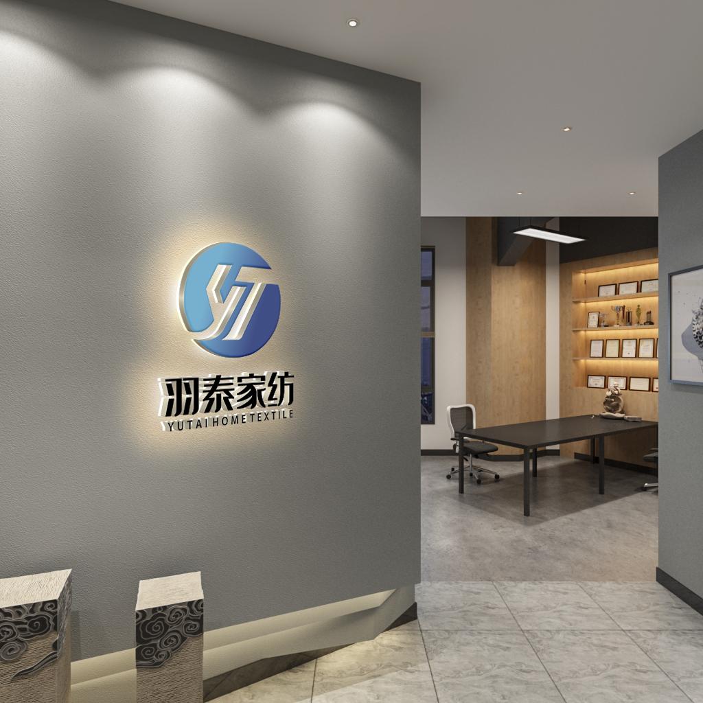 临泉羽泰家纺有限公司