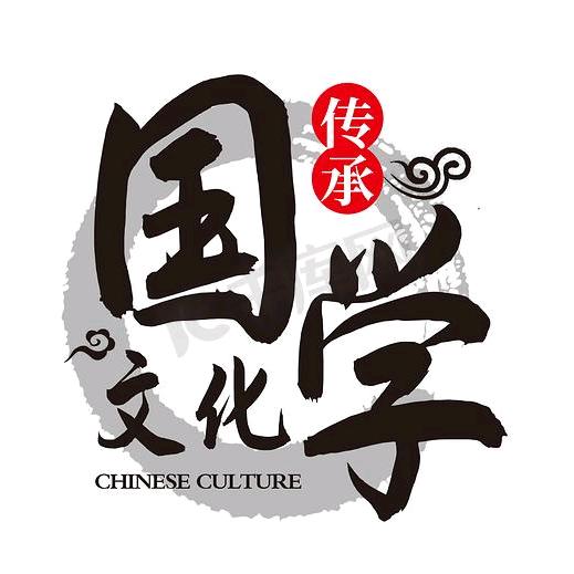 静心悟道